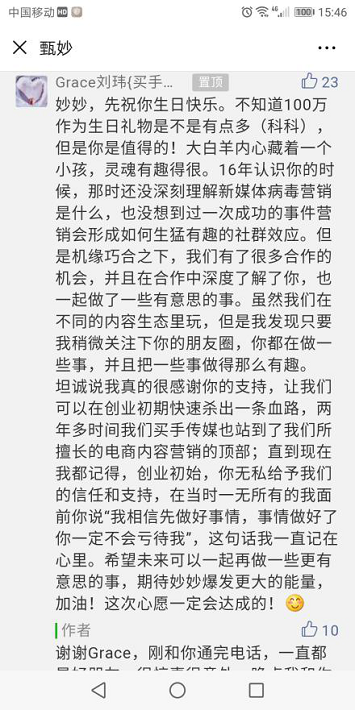 中國版“別針換別墅”，有人用一條朋友圈換了一臺蘭博基尼