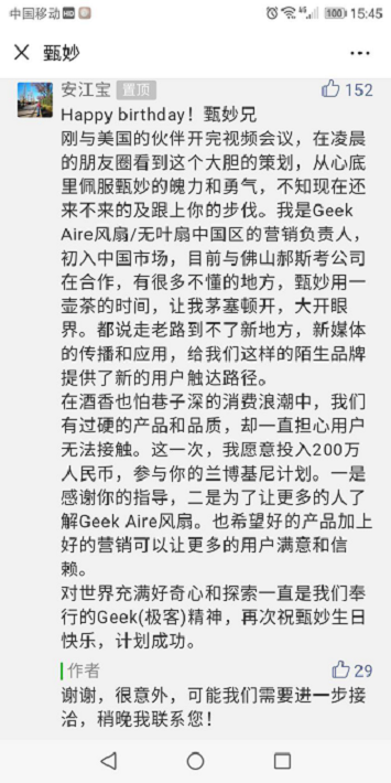 中國版“別針換別墅”，有人用一條朋友圈換了一臺蘭博基尼