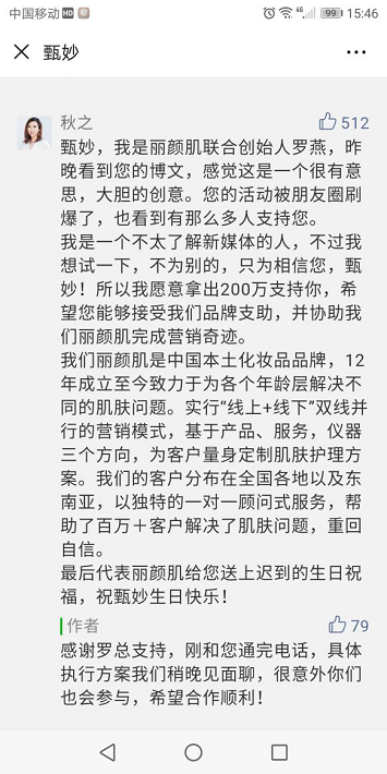 中國版“別針換別墅”，有人用一條朋友圈換了一臺蘭博基尼