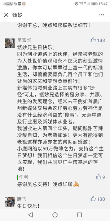 中國版“別針換別墅”，有人用一條朋友圈換了一臺蘭博基尼