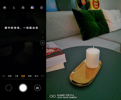 華為P30系列國內(nèi)發(fā)布會(huì)倒計(jì)時(shí)2天 超感光徠卡四攝成搜索熱詞