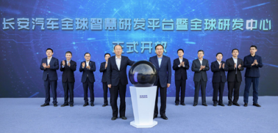 好基友手牽手，騰訊和長(zhǎng)安剛剛成立了一個(gè)聯(lián)合創(chuàng)新中心