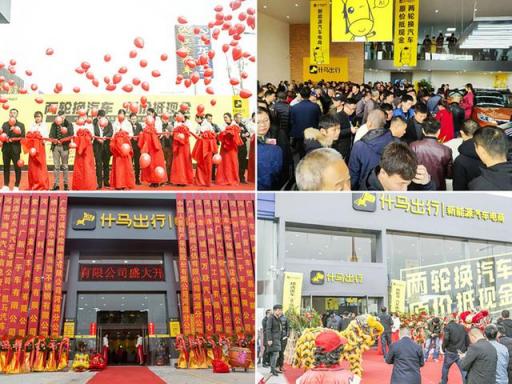 獲2000萬(wàn)美金A輪融資！什馬出行打造新能源產(chǎn)業(yè)互聯(lián)網(wǎng)平臺(tái)