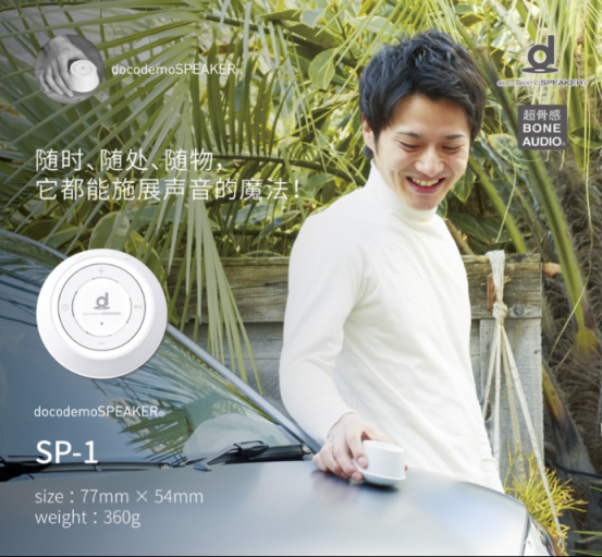 日本骨傳導(dǎo)專(zhuān)業(yè)品牌BoCo 首次亮相2019AWE 開(kāi)啟健康、安全、舒適、自然的聽(tīng)音新體驗(yàn)