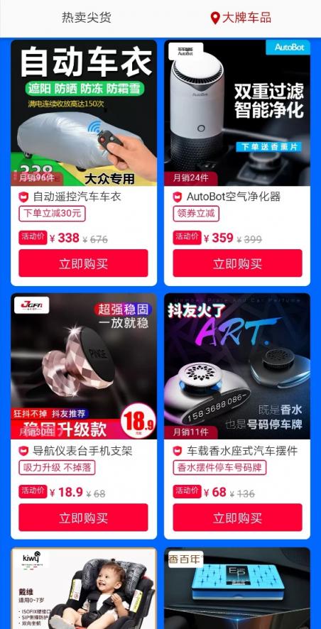 厲害了！出游踏青必備物都能“信用購”，還有超多商品先試后買