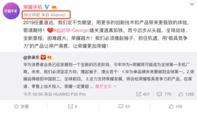 搭載業(yè)內(nèi)最高像素3200萬(wàn) 自拍神器榮耀20i 4月17日北京發(fā)布