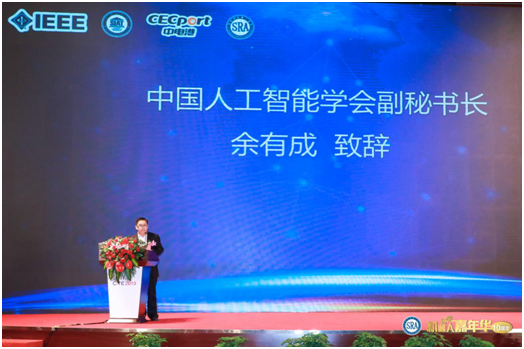 深圳市人工智能學(xué)會(huì)今揭牌成立   云天勵(lì)飛當(dāng)選副理事長(zhǎng)單位