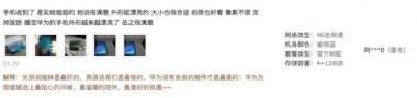 罕見配色工藝引爆手機圈 潮流新寵驚艷來襲
