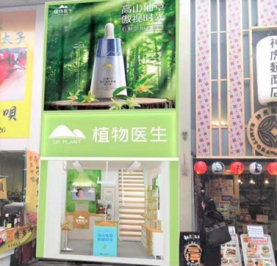 日久情長，DR PLANT植物醫(yī)生為元老加冕共赴未來