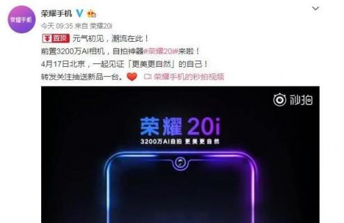 華為P30 Pro太貴？趕快去國美預(yù)約榮耀20i