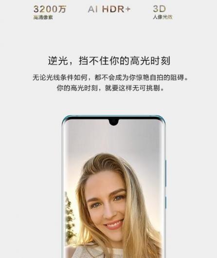 華為P30 Pro太貴？趕快去國美預(yù)約榮耀20i