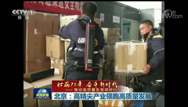 有了外骨骼機(jī)器人，大件快遞員再也不怕閃到腰了