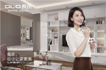 如何讓愛(ài)家時(shí)尚又個(gè)性？我樂(lè)全屋定制給大家準(zhǔn)備了這些