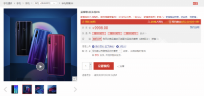 顏值再升級！榮耀20i外觀全曝光，不止自拍一個亮點