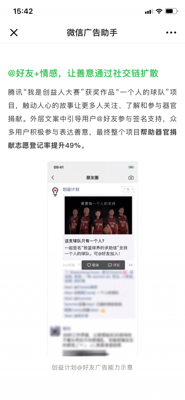 朋友圈廣告@好友功能被吐槽？你可能被誤導(dǎo)了