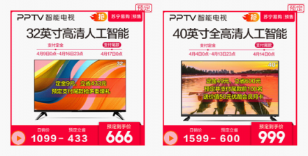 蘇寧喊話消費(fèi)者：65吋4K大屏1999元，再不搶就晚了