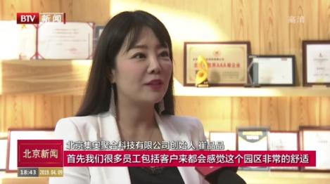 “聚焦企業(yè)高質量發(fā)展” 中央電視臺
