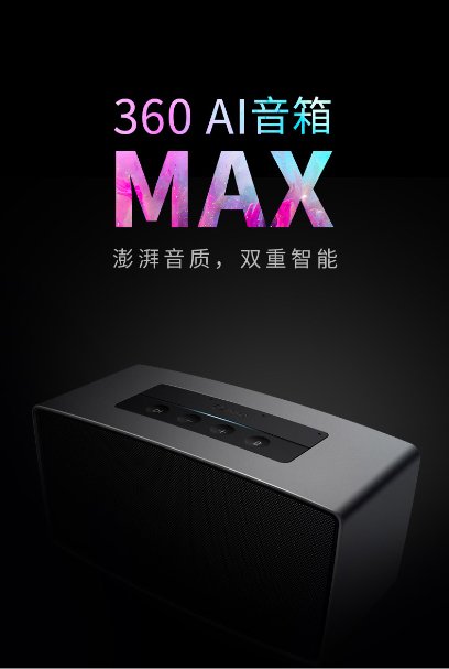 智能音箱種草！ 京東真實(shí)評(píng)論告訴你為什么買(mǎi)這款智能音箱