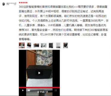 智能音箱種草！ 京東真實(shí)評(píng)論告訴你為什么買(mǎi)這款智能音箱