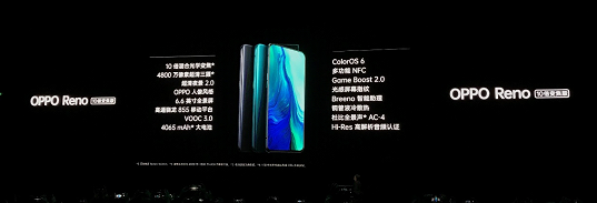 OPPO 新品Reno亮相，蘇寧率先搶購2999元起