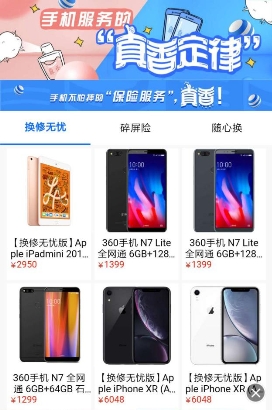 京享無(wú)憂以舊換新最高補(bǔ)貼50%，換新機(jī)就上京東4月手機(jī)新品季