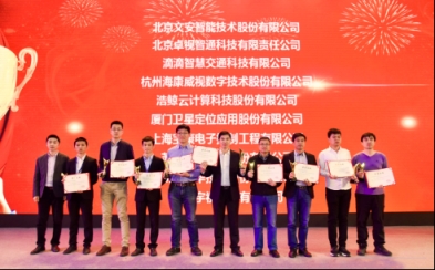 2019中國(guó)智能交通市場(chǎng)年會(huì)召開(kāi),浩鯨科技榮獲AI+智慧交通十大優(yōu)秀企業(yè)