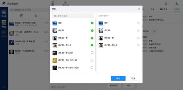 當客服需要同時操作多個微信，企業(yè)該如何支持