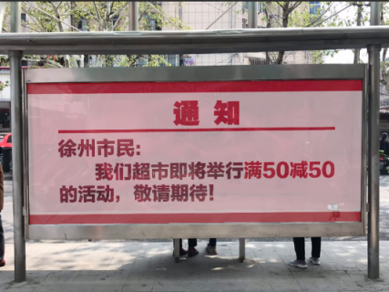 徐州市民著急了，買(mǎi)50減50的超市到底是哪家