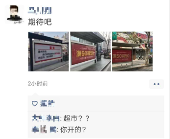 徐州市民著急了，買(mǎi)50減50的超市到底是哪家