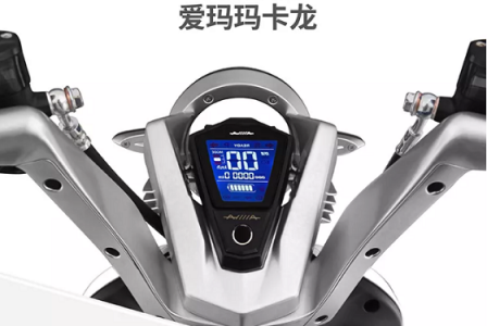 電動(dòng)摩托車(chē)？聽(tīng)朋友的買(mǎi)了愛(ài)瑪之后，我……