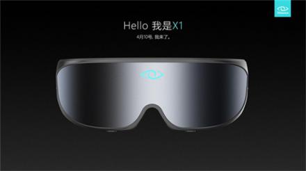 一場名為[看見]的沉浸式發(fā)布會(huì)里，3Glasses X1來了
