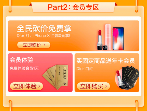 海豚家堅(jiān)持會(huì)員制模式，打造高性價(jià)比購(gòu)物體驗(yàn)！