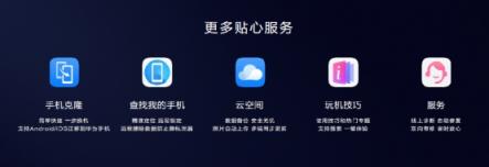 華為P30系列國內正式發(fā)布，EMUI9.1亮相帶來升級新看點