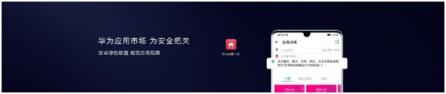 HUAWEI P30系列發(fā)布：除了頂級的拍照體驗，還有這3個最實用的軟件服務(wù)
