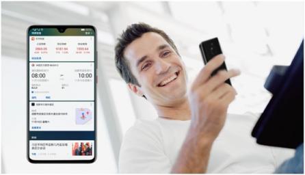 HUAWEI P30系列發(fā)布：除了頂級的拍照體驗，還有這3個最實用的軟件服務(wù)