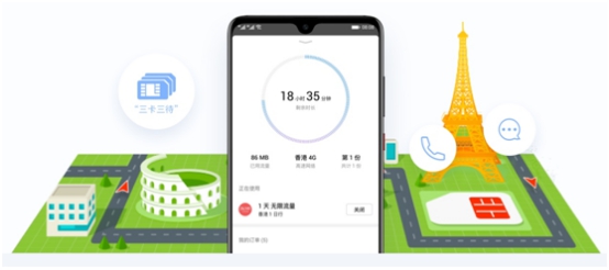 HUAWEI P30系列國內(nèi)發(fā)布，兩大功能讓你出行無憂