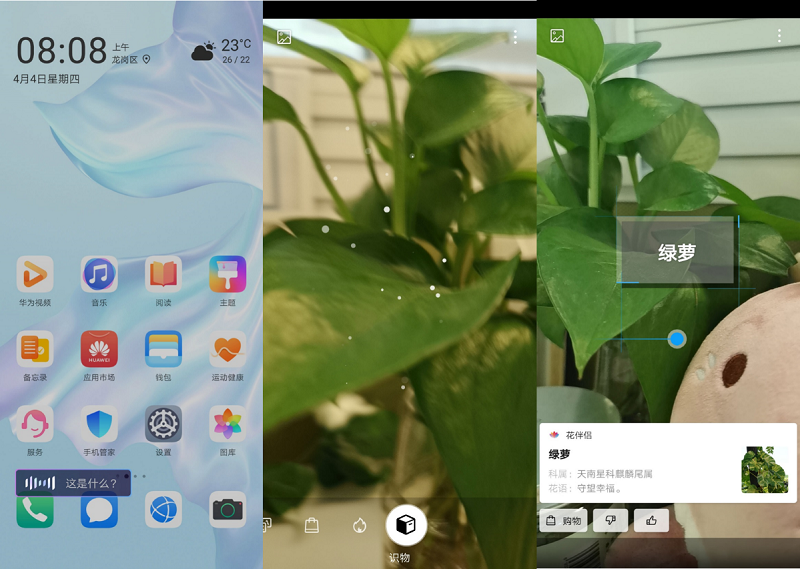 不止于拍照，HUAWEI P30系列備受好評(píng)的智能助手