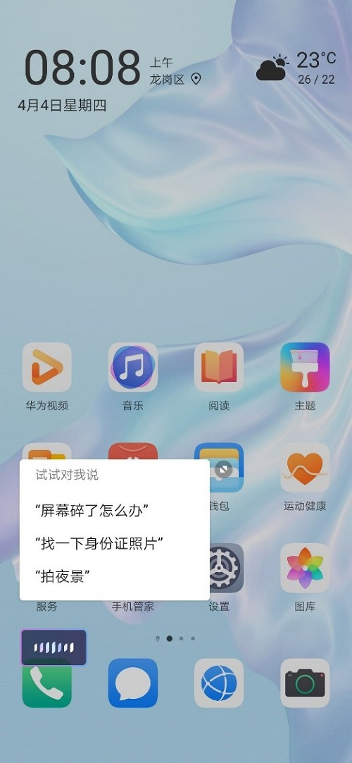不止于拍照，HUAWEI P30系列備受好評(píng)的智能助手