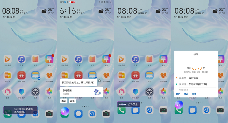不止于拍照，HUAWEI P30系列備受好評(píng)的智能助手
