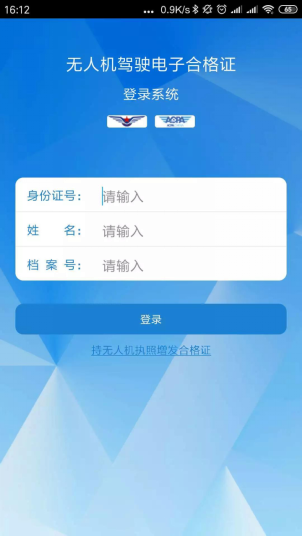 無人機駕駛員合格證可以更新了！天途教你怎么申請