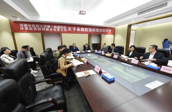 院企聯(lián)手，進(jìn)一步提升仲景牌太子金顆粒臨床療效