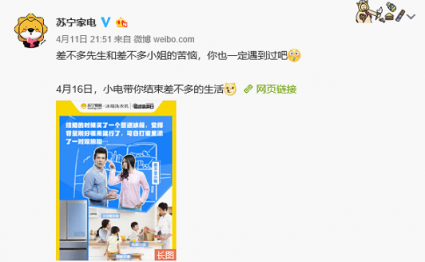家電都差不多？蘇寧冰洗：家電還是要選品質(zhì)的