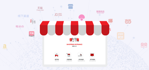 中文域名創(chuàng)新應(yīng)用，“.購(gòu)物”域名全新升級(jí)