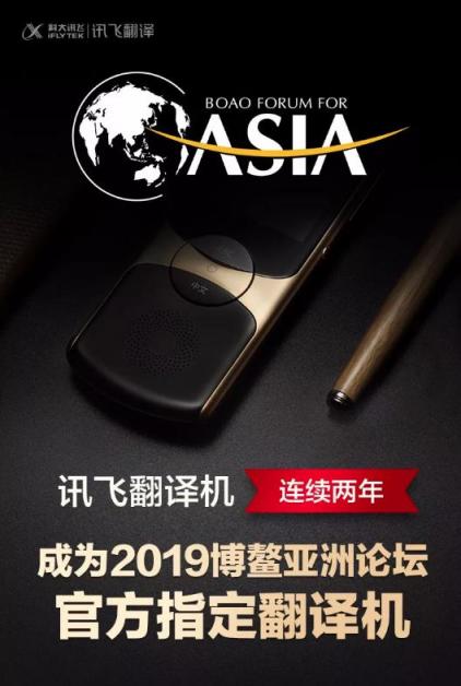 科大訊飛翻譯機(jī)銷(xiāo)售額領(lǐng)跑同類(lèi)產(chǎn)品 多國(guó)語(yǔ)言即時(shí)互譯