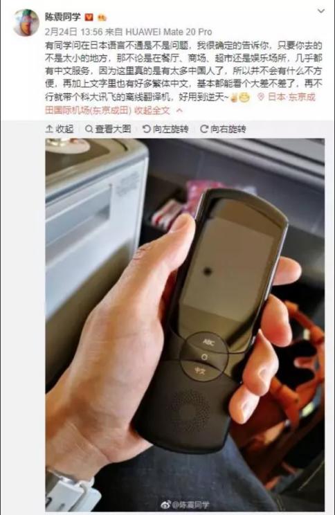 科大訊飛翻譯機(jī)銷(xiāo)售額領(lǐng)跑同類(lèi)產(chǎn)品 多國(guó)語(yǔ)言即時(shí)互譯