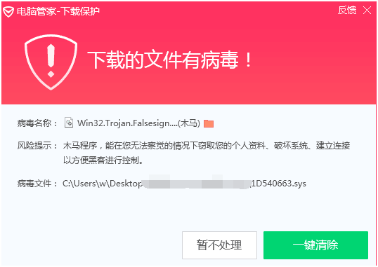 電腦頻繁彈出羞羞廣告？這可能是“獨(dú)狼”病毒在作崇