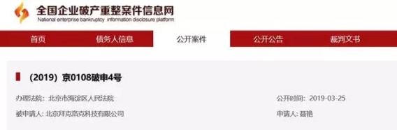 跌落神壇的ofo，留給C輪后互聯(lián)網(wǎng)公司這些前車之鑒