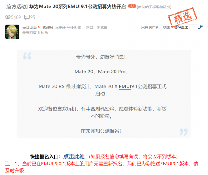 就要升級爽，Mate 20 系列開啟EMUI9.1升級公測招募