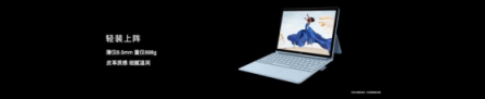全新HUAWEI MateBook E評(píng)測(cè)：全時(shí)連接、一碰傳、2K屏