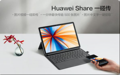 全新HUAWEI MateBook E評(píng)測(cè)：全時(shí)連接、一碰傳、2K屏